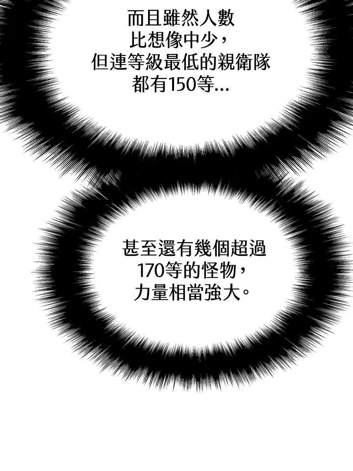 第55话 第40页