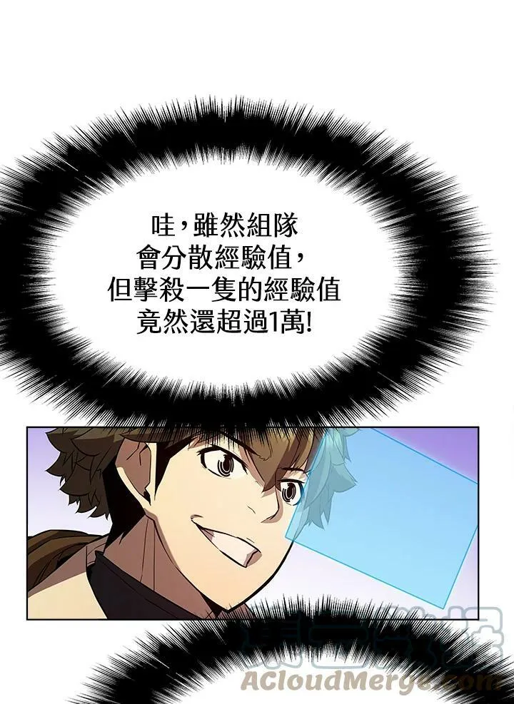 第55话 第45页
