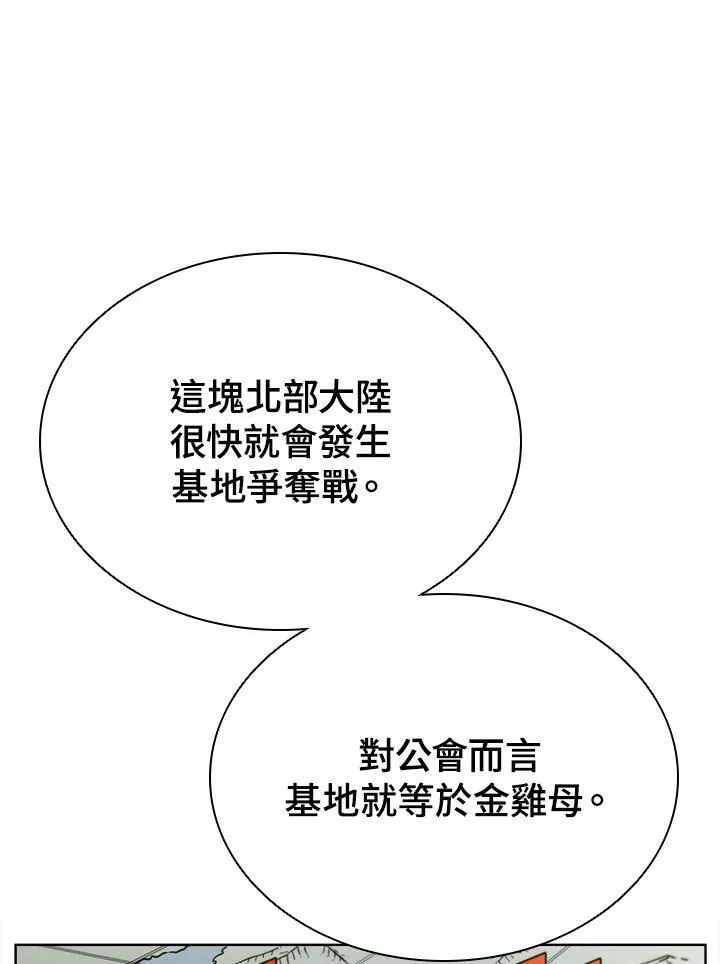 第55话 第66页