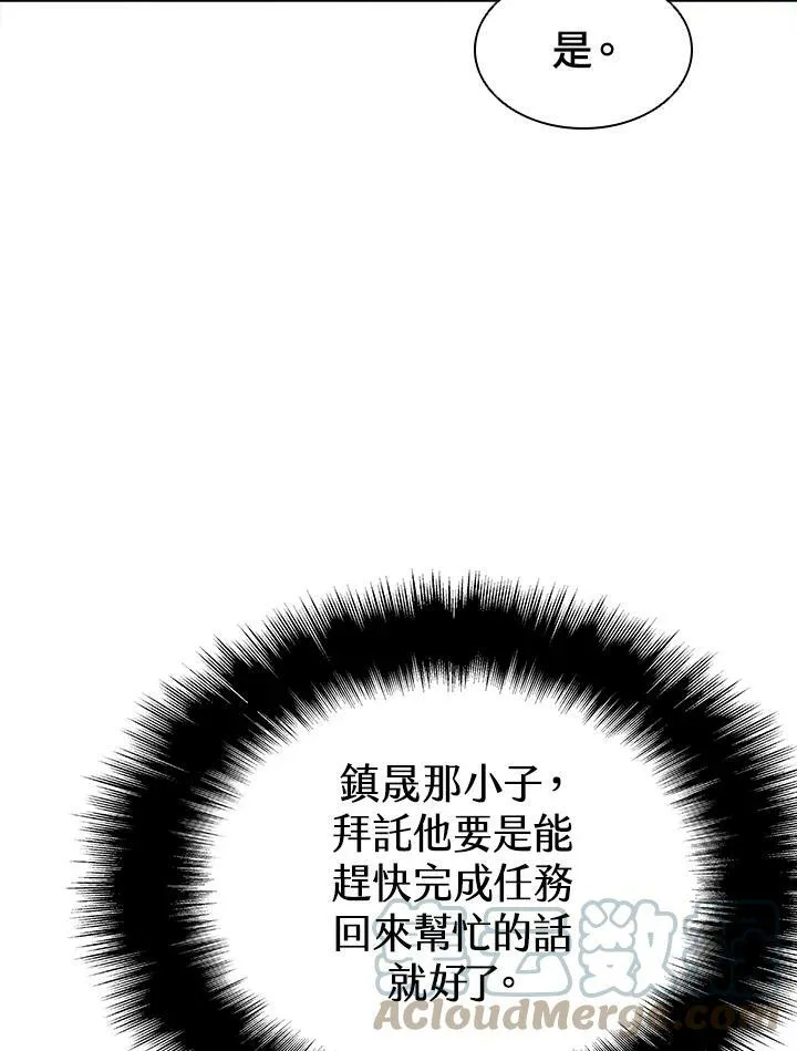 第55话 第73页