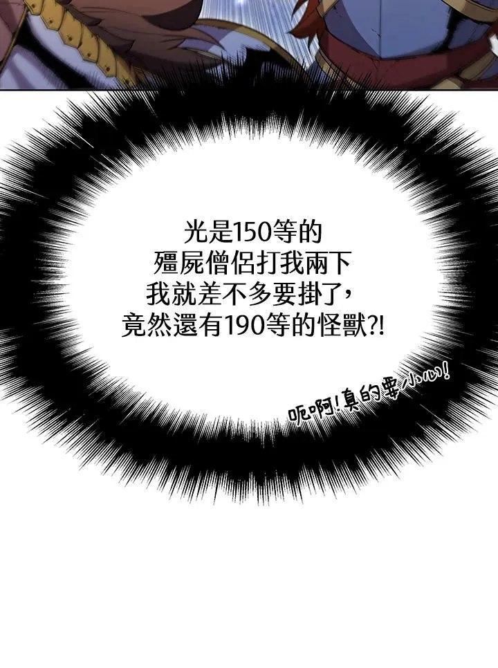 第55话 第88页