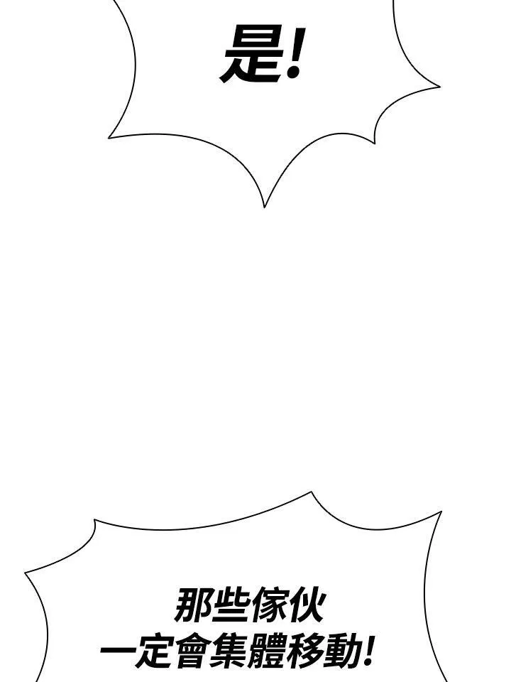 第55话 第94页