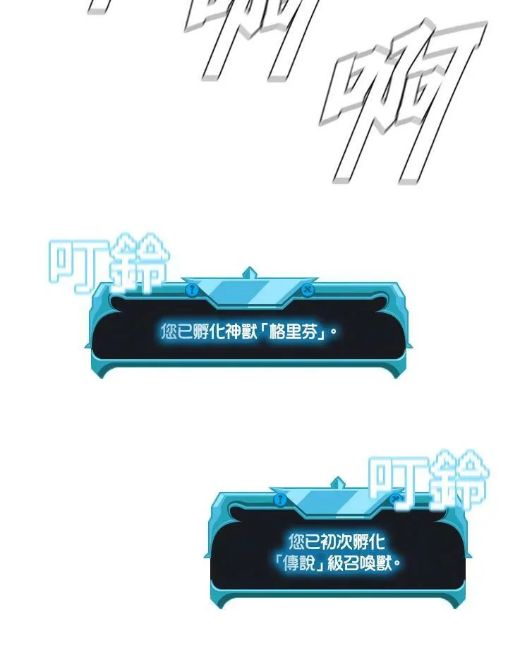 第56话 第67页