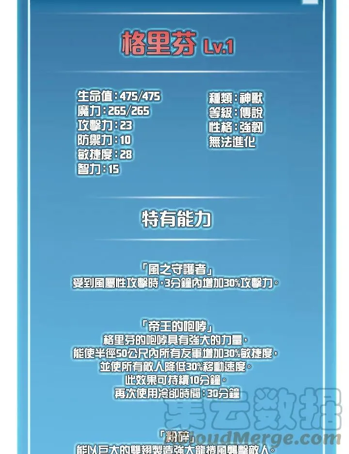 第56话 第73页