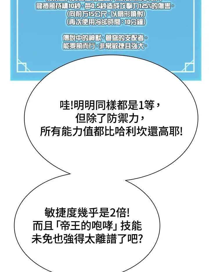 第56话 第74页