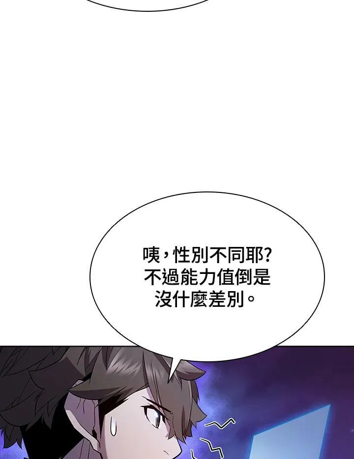第56话 第75页