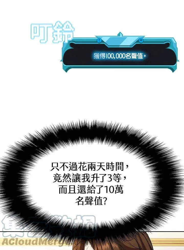 第56话 第97页