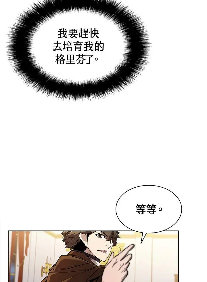 第56话 第100页