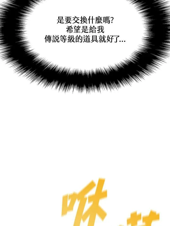 第57话 第8页