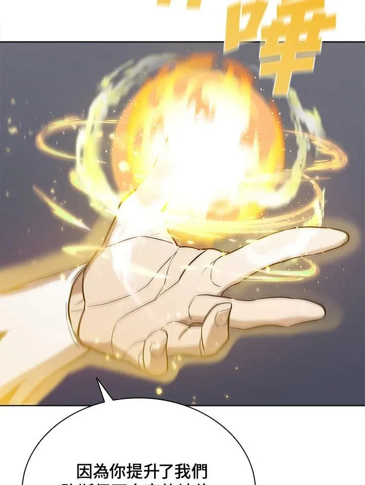 第57话 第9页