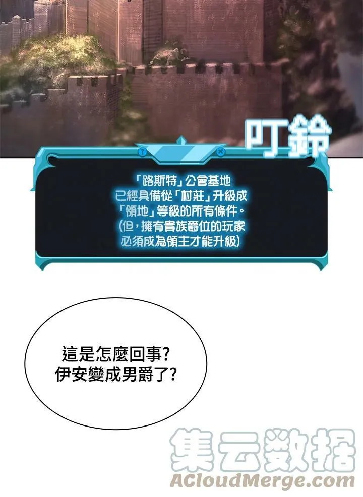 第57话 第31页