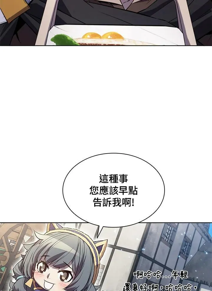 第58话 第14页