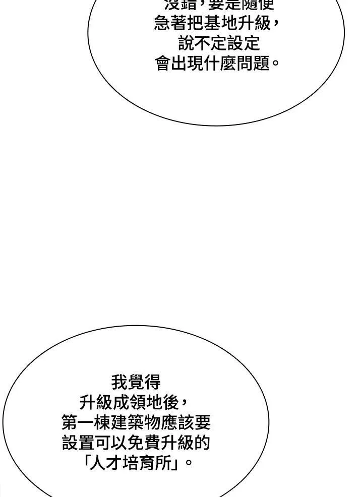 第58话 第32页