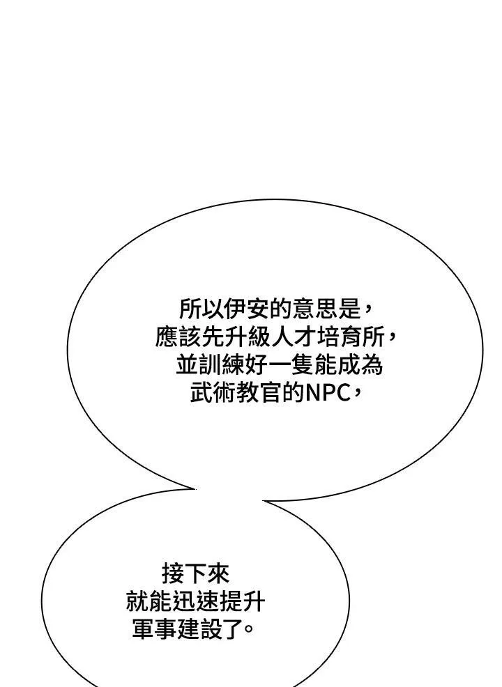 第58话 第39页