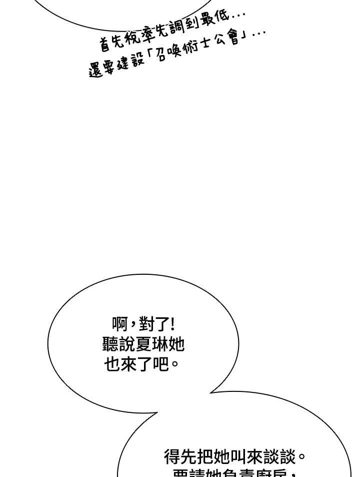 第58话 第57页