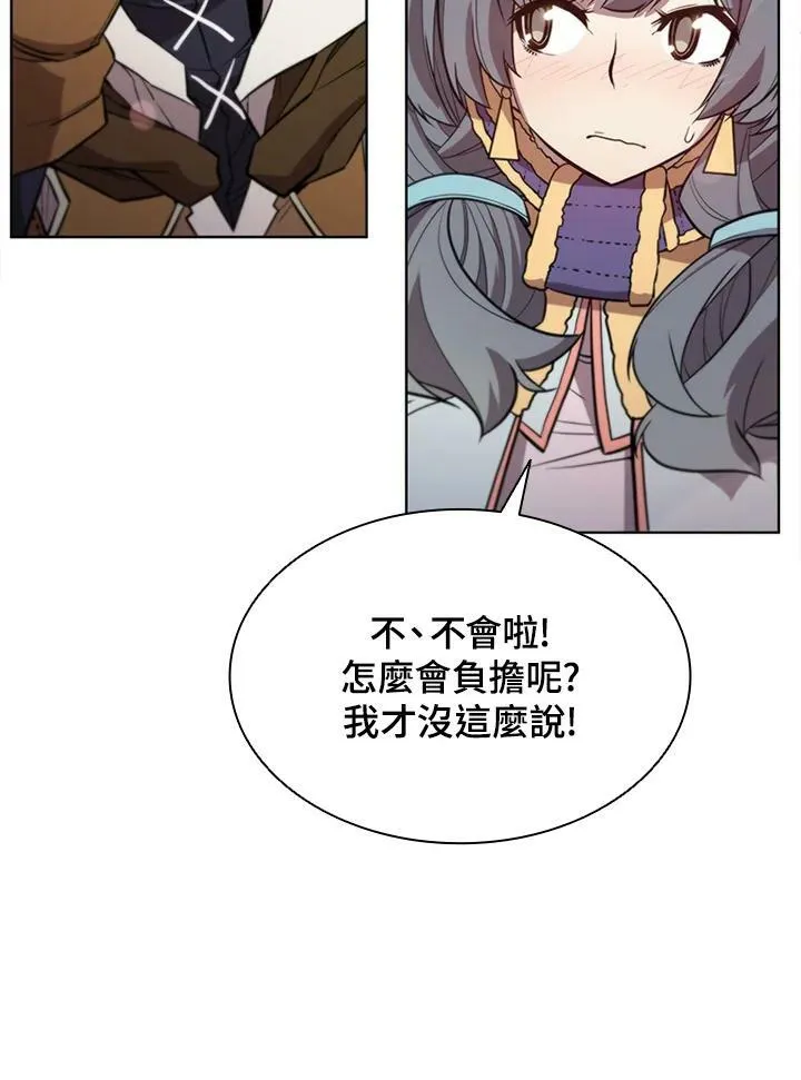 第58话 第74页