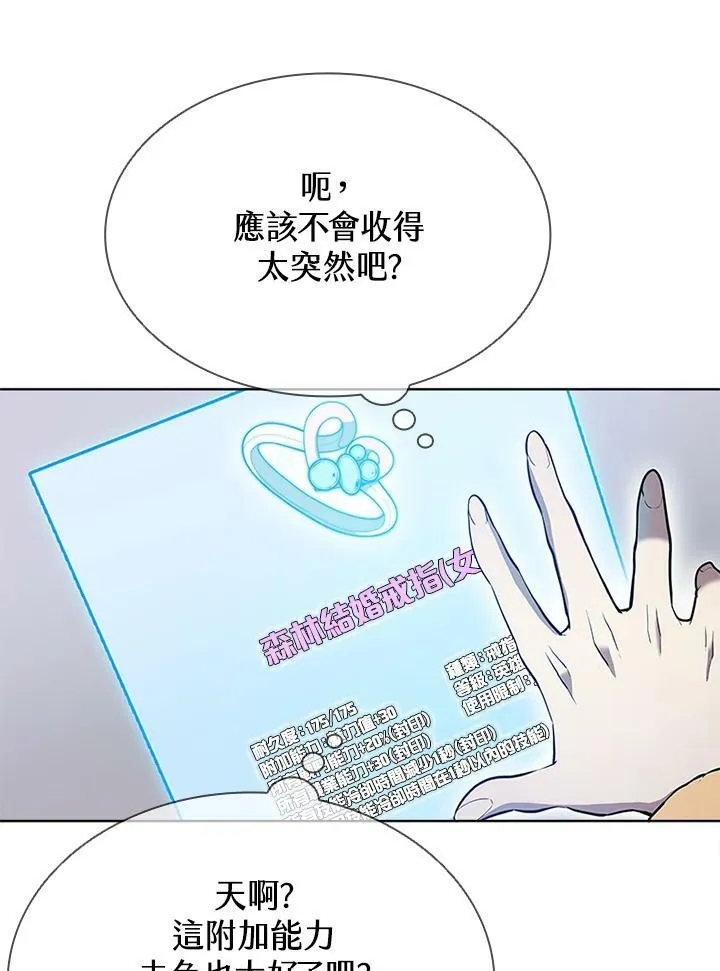 第58话 第75页