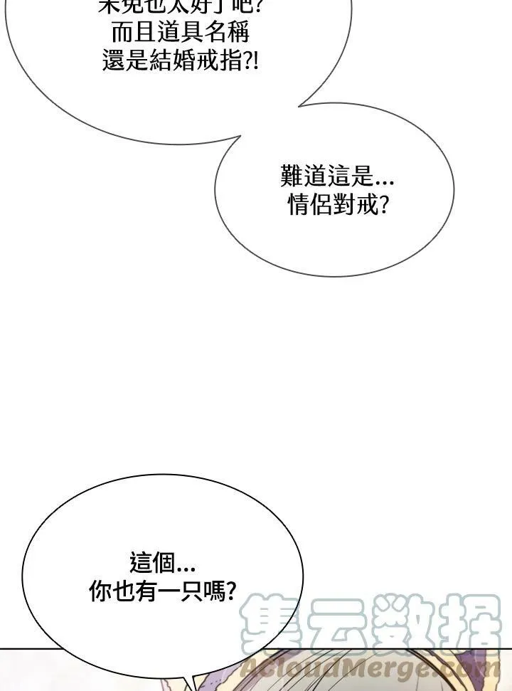 第58话 第76页
