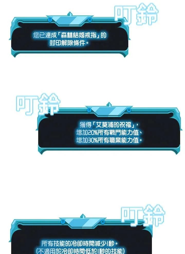 第58话 第81页