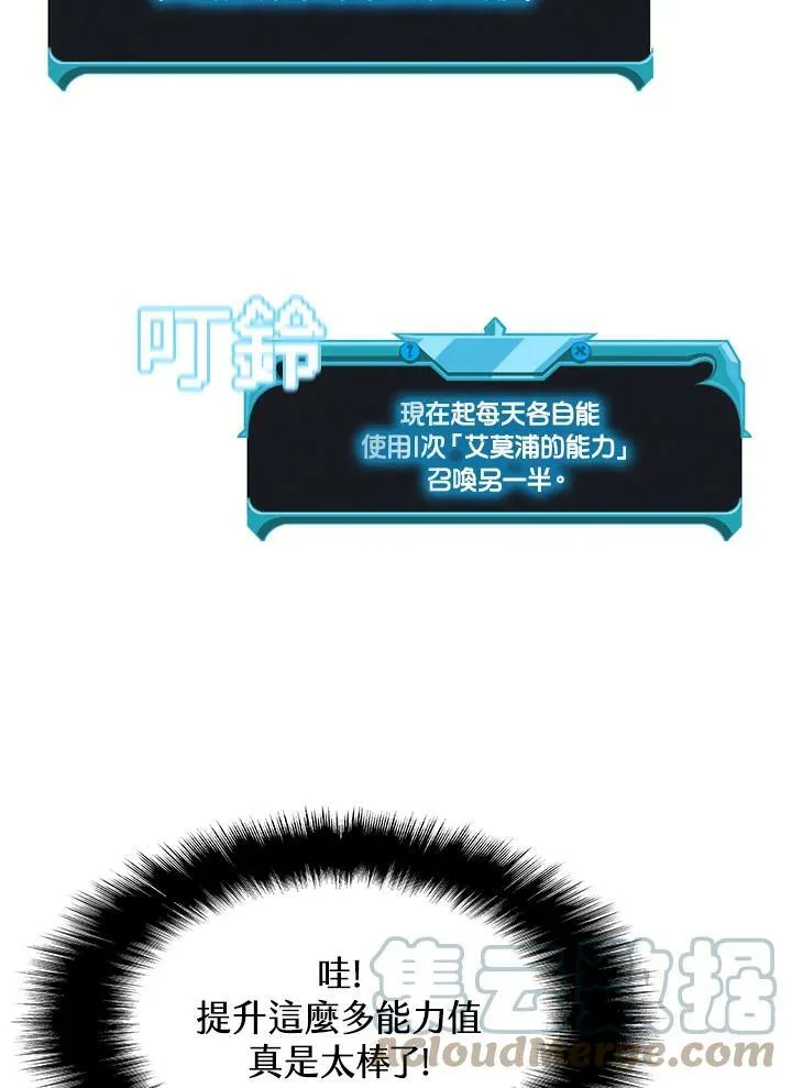 第58话 第82页