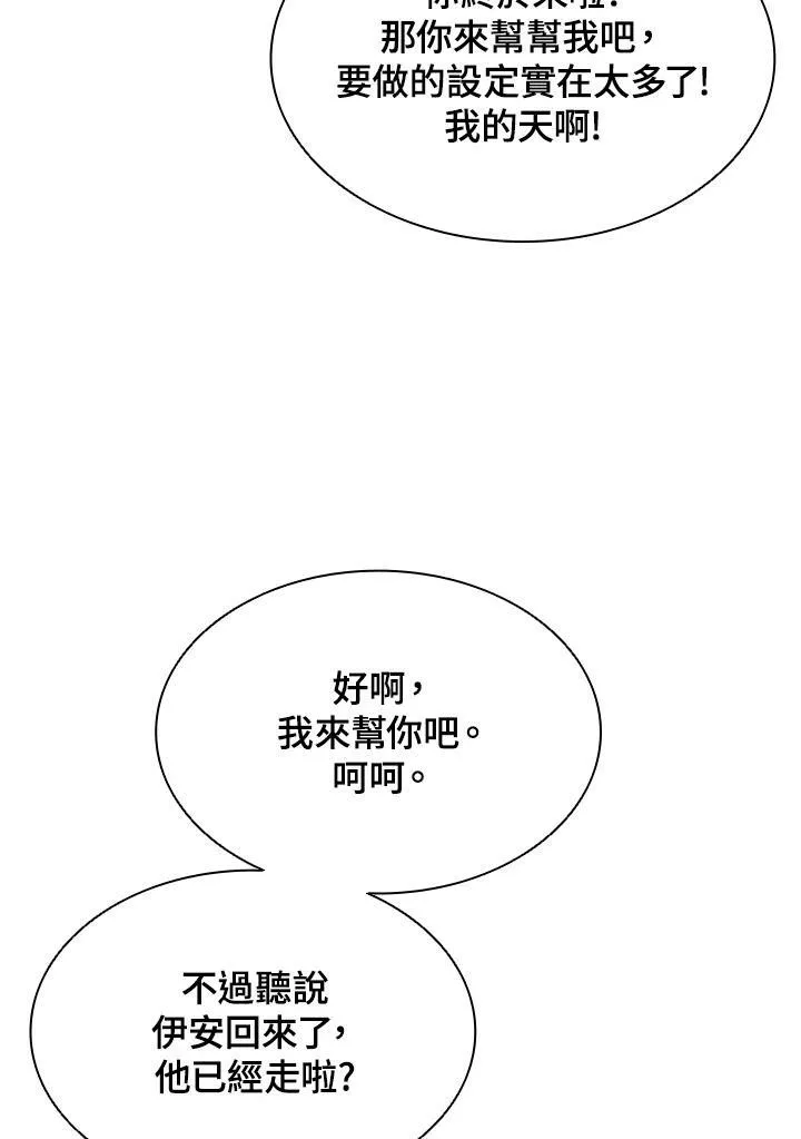第59话 第12页