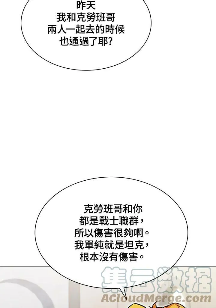 第59话 第16页