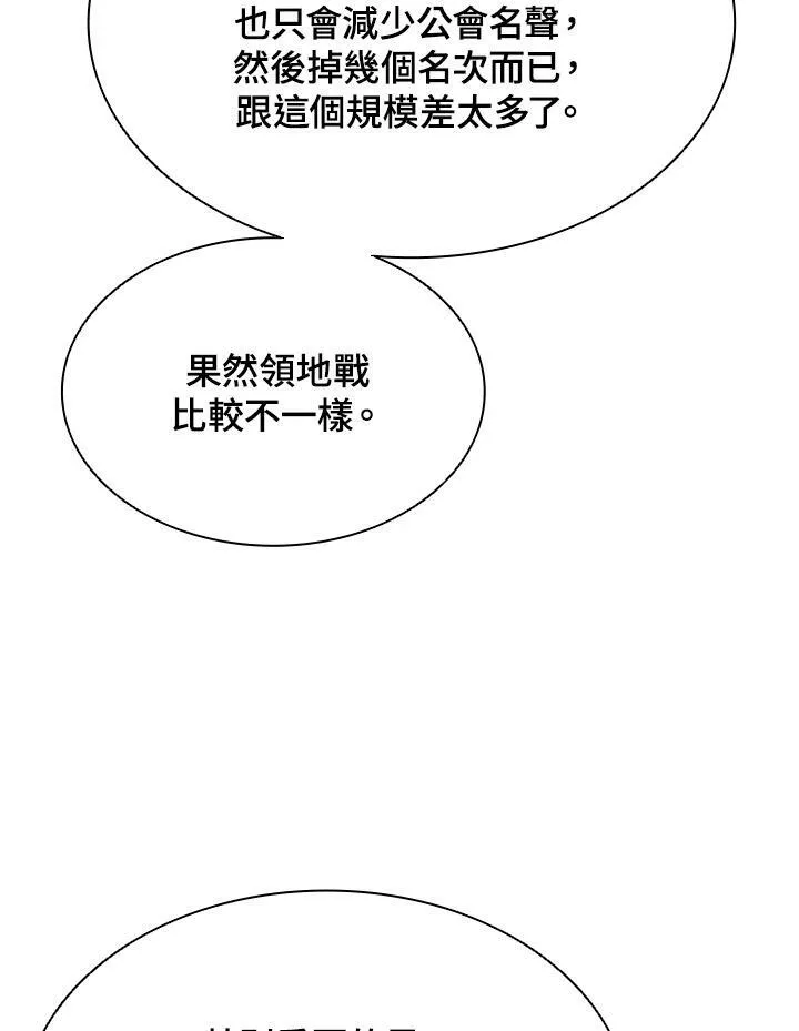 第60话 第55页