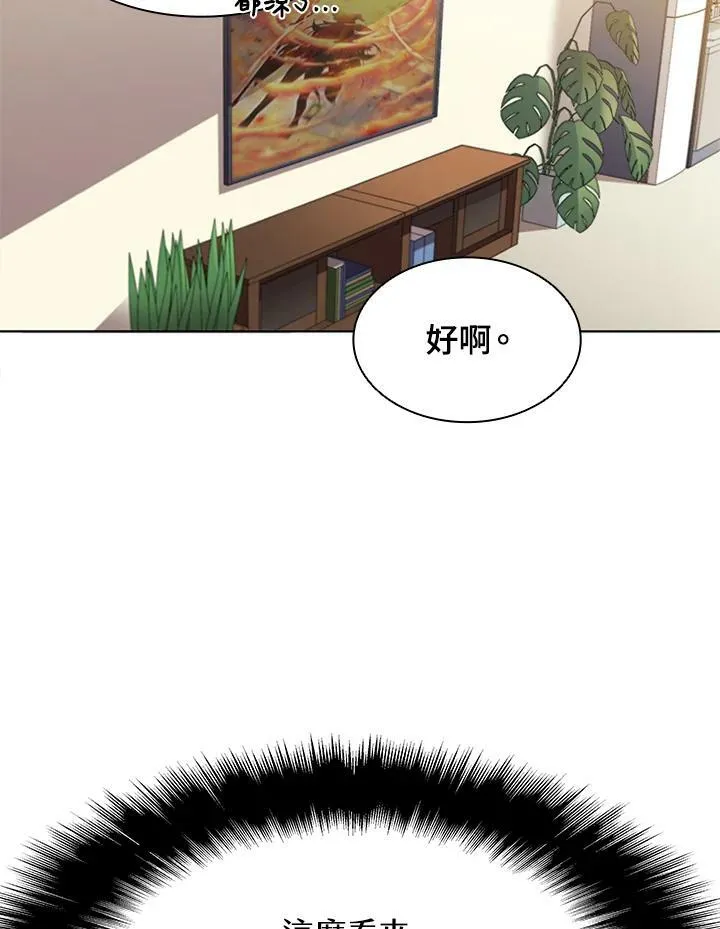 第60话 第59页