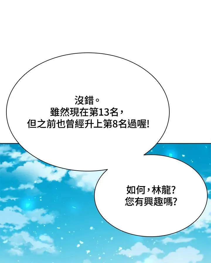 第60话 第70页