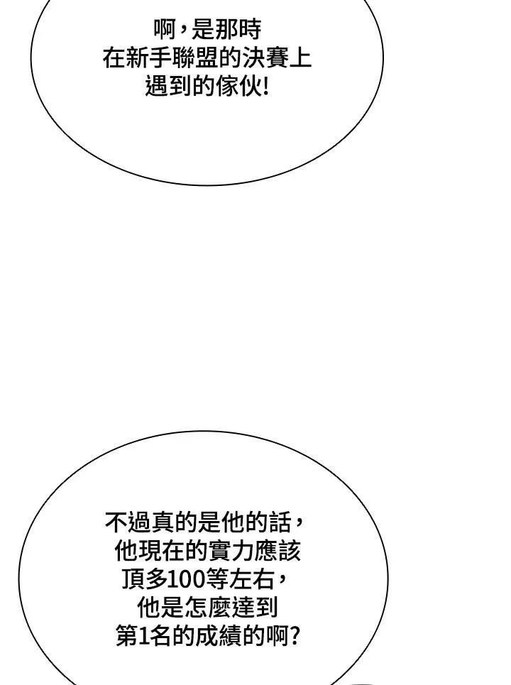 第60话 第91页