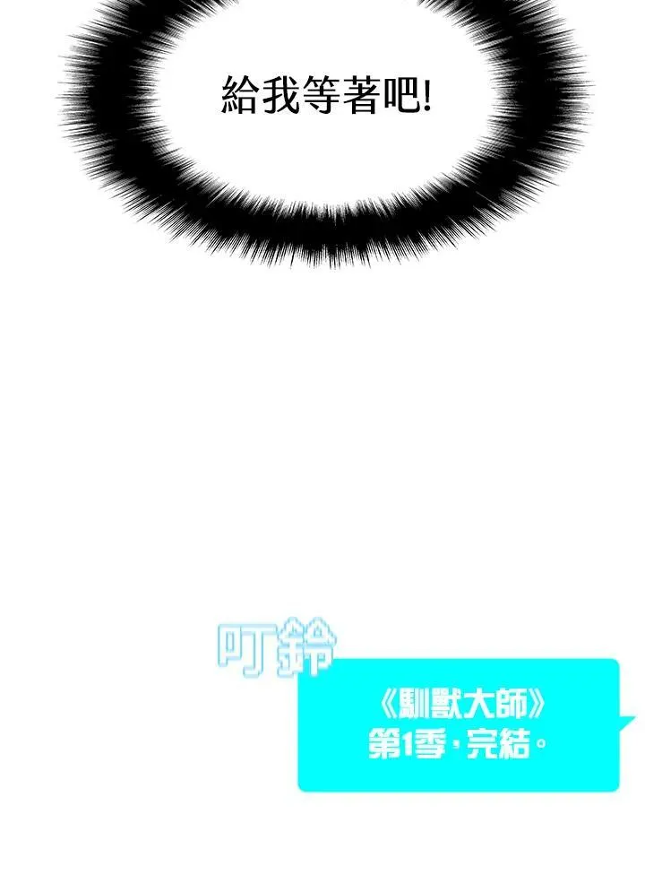 第60话 第100页