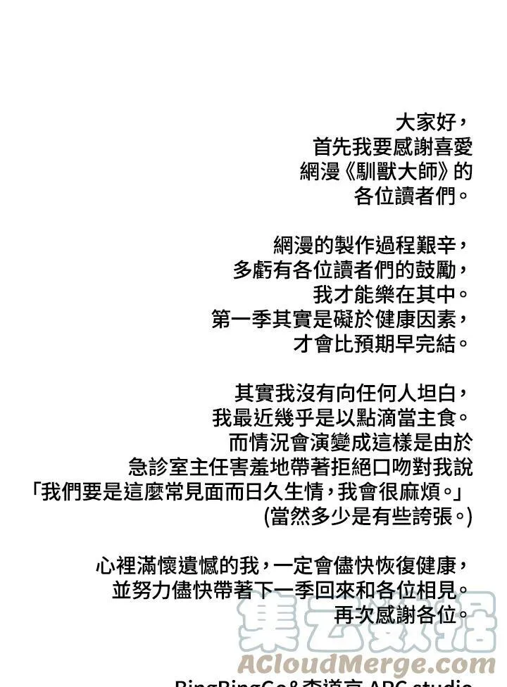 第60话 第101页