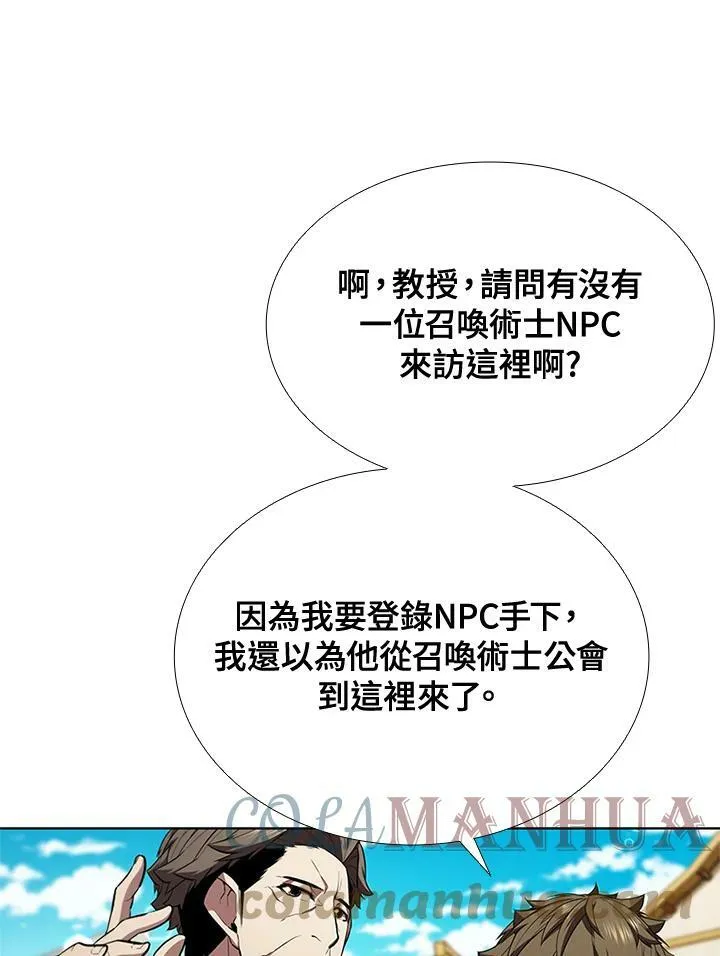 第61话 第10页