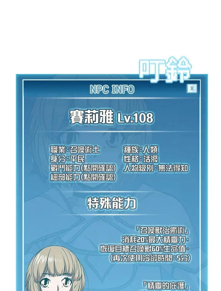 第61话 第26页