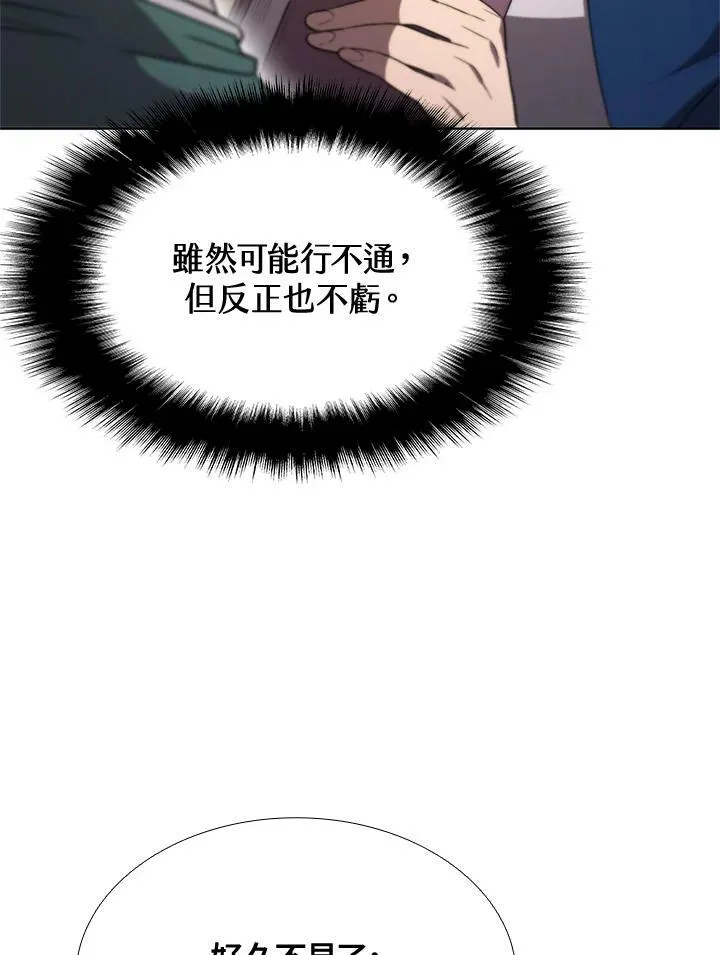 第61话 第65页