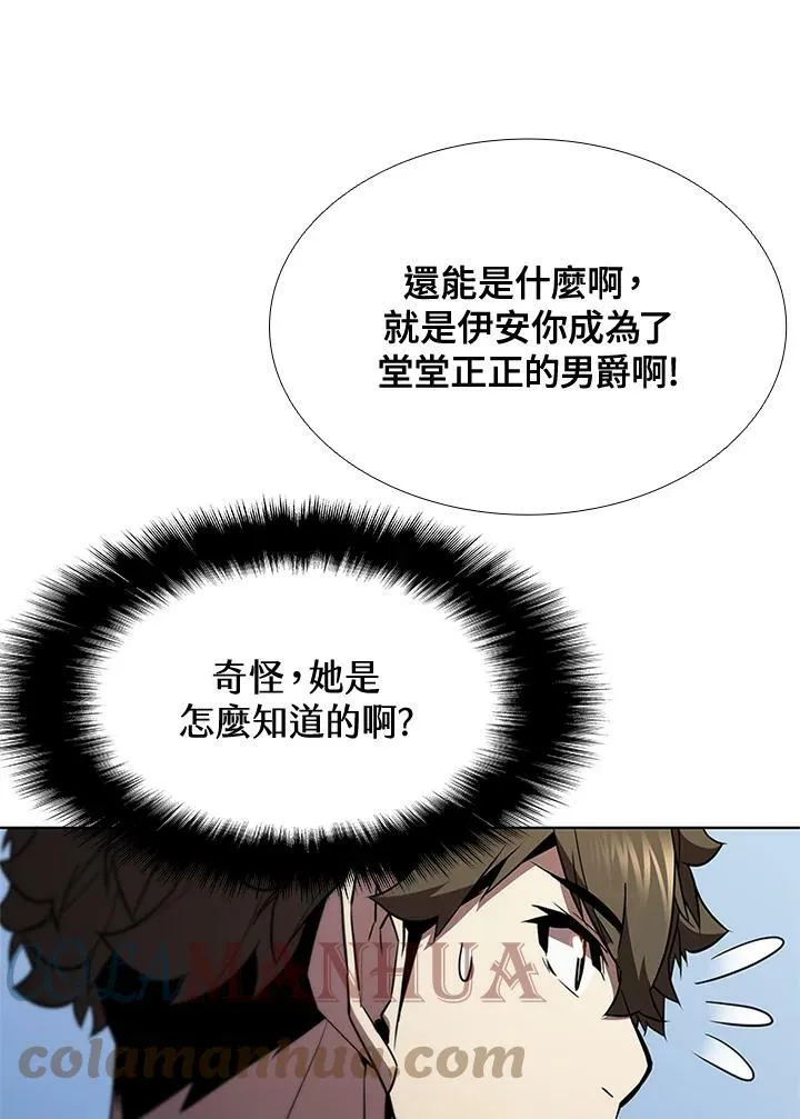 第61话 第67页