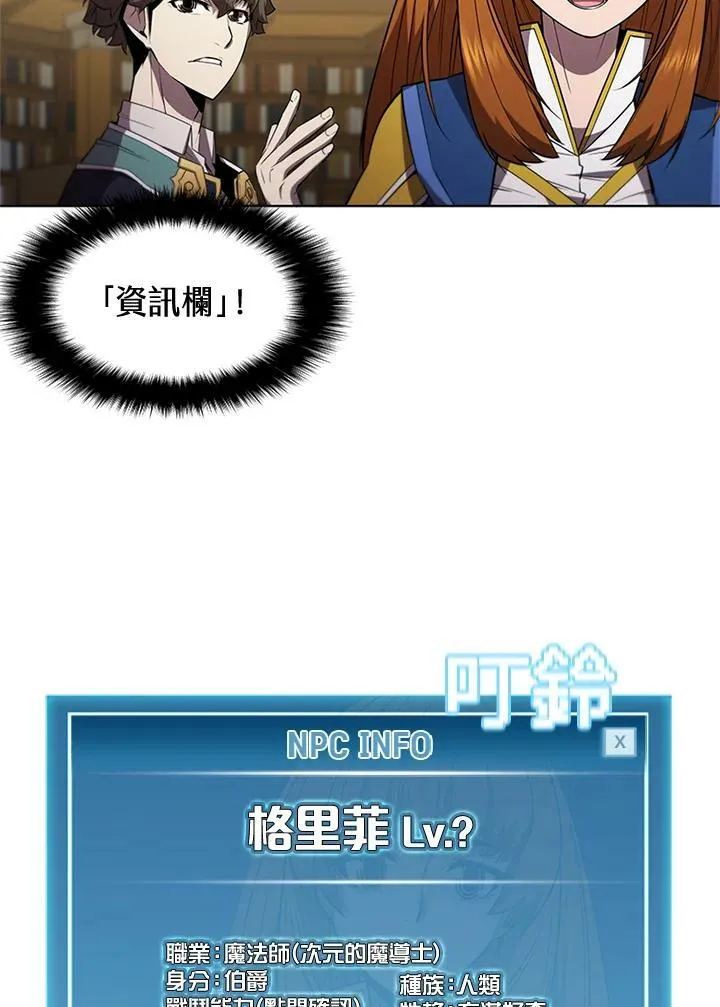 第61话 第71页