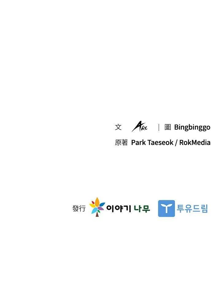 第61话 第83页