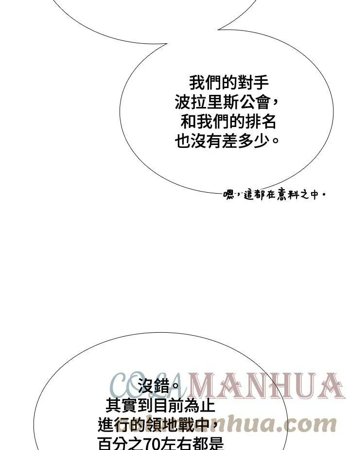 第62话 第7页