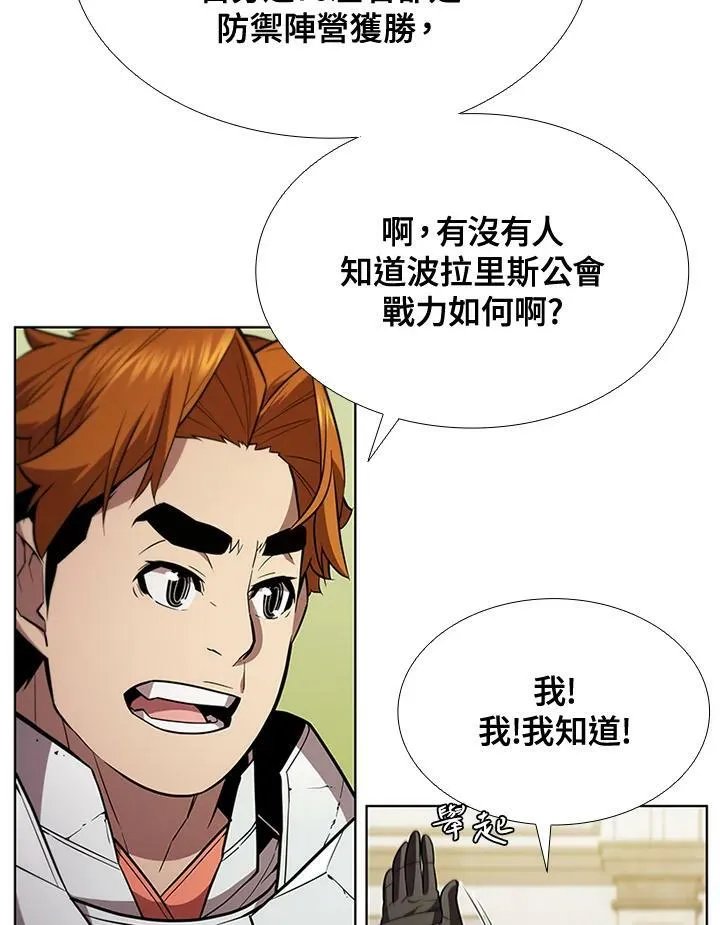 第62话 第8页