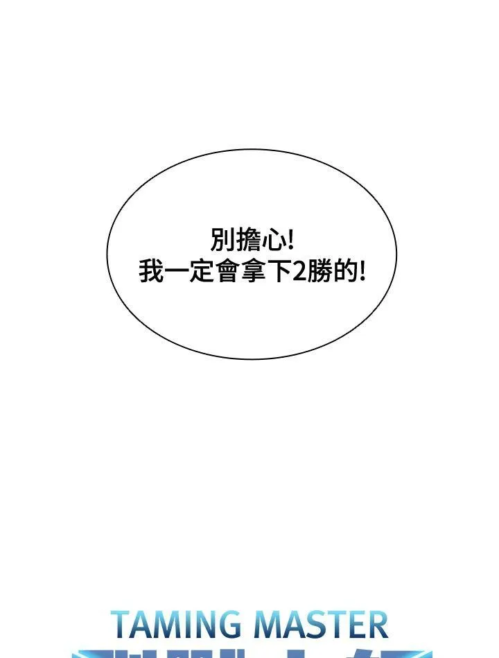 第62话 第30页