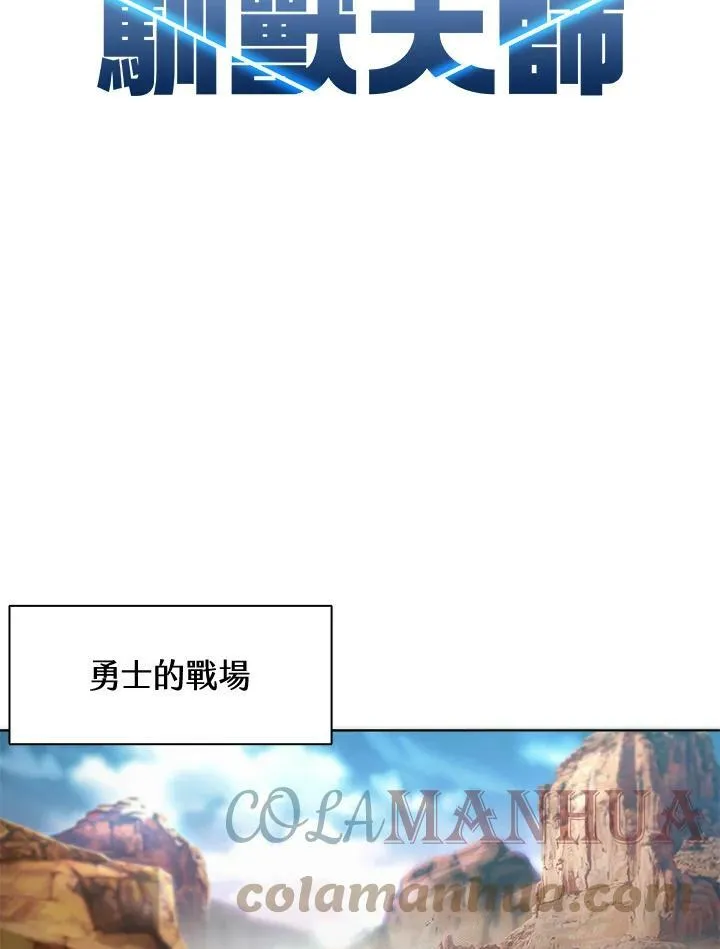 第62话 第31页