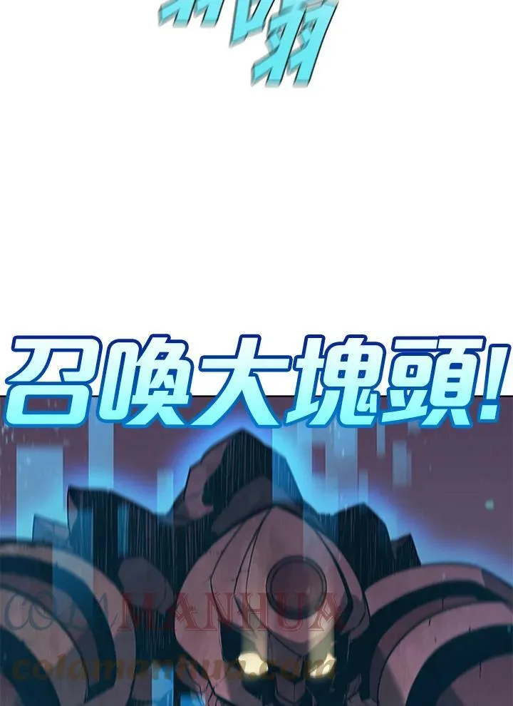 第62话 第76页