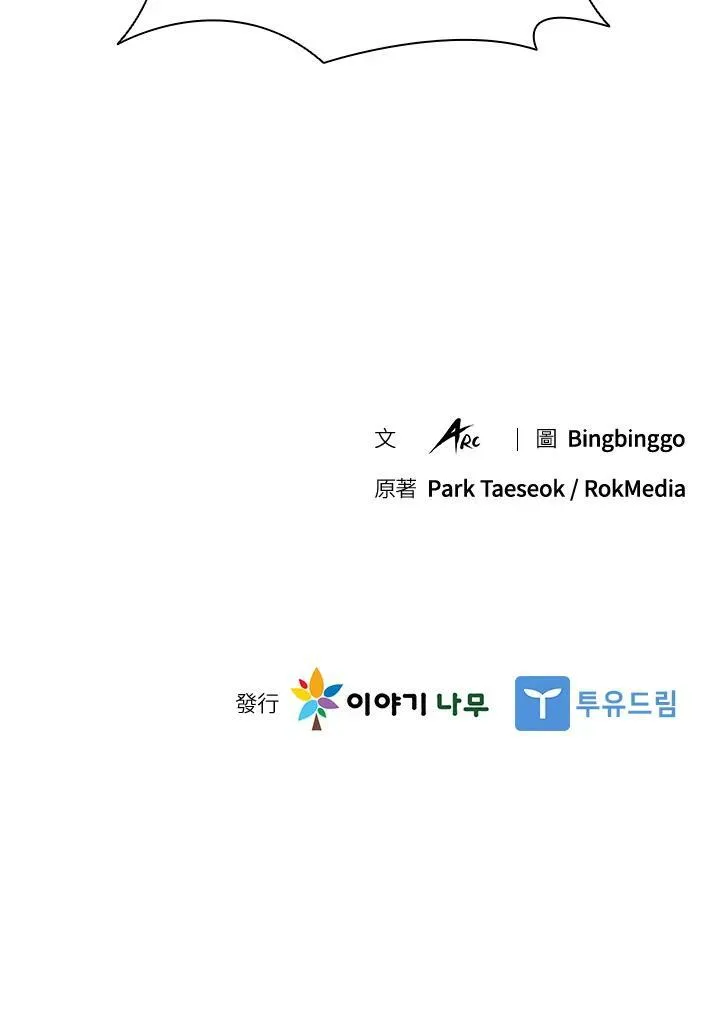 第62话 第99页