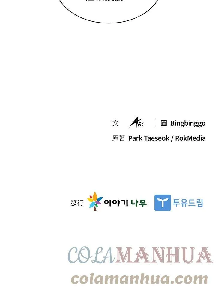 第63话 第88页