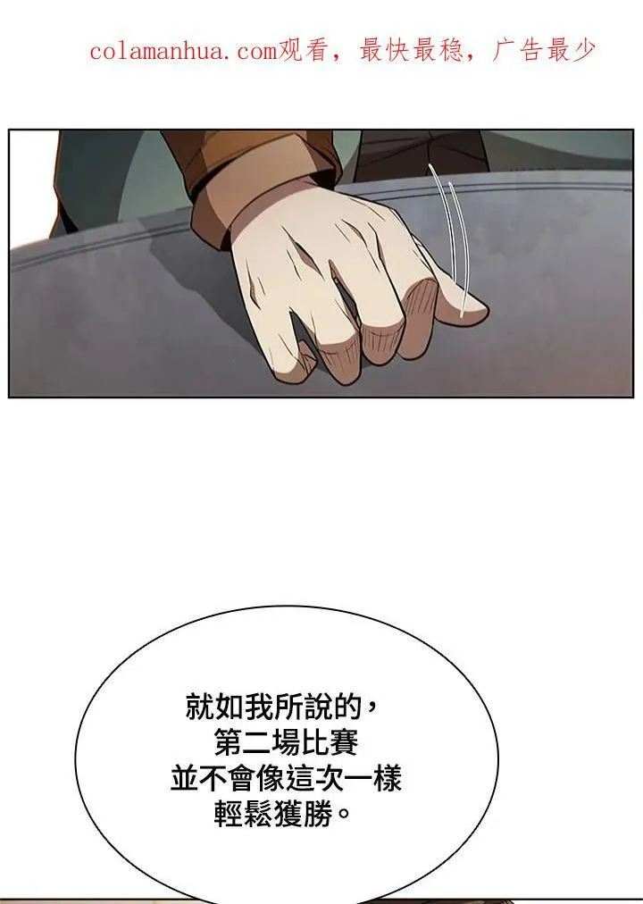 第64话 第3页