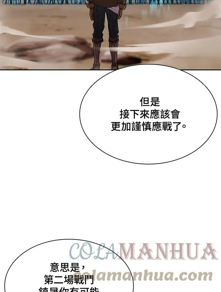 第64话 第7页