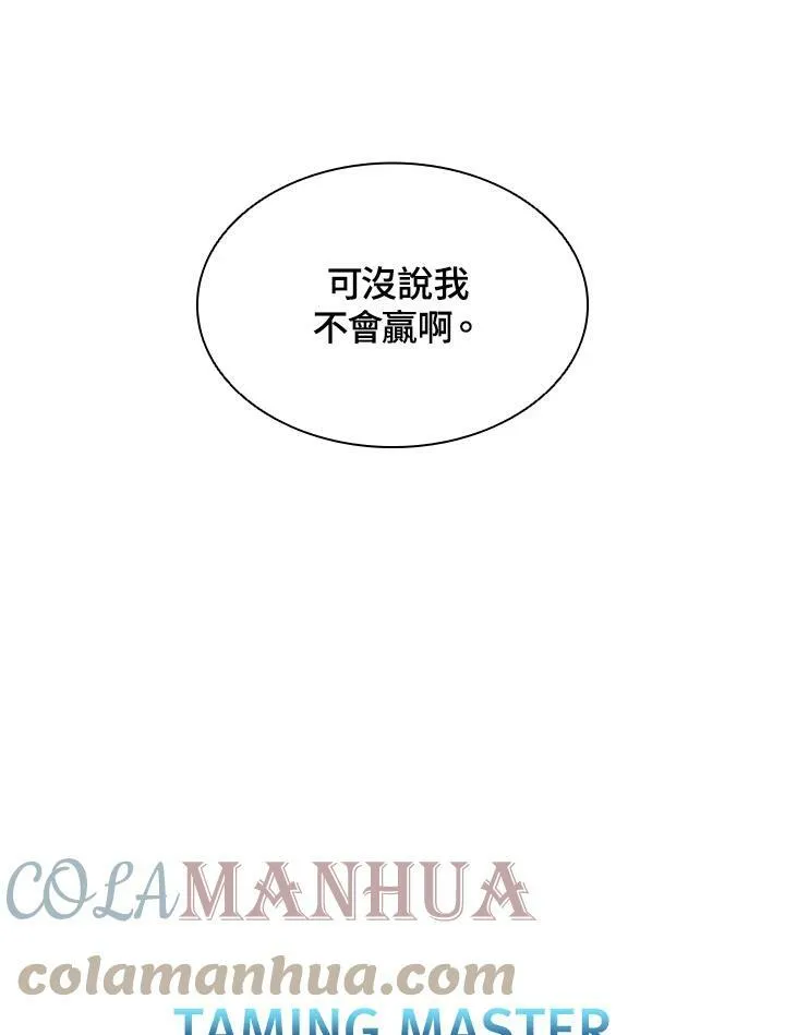 第64话 第13页