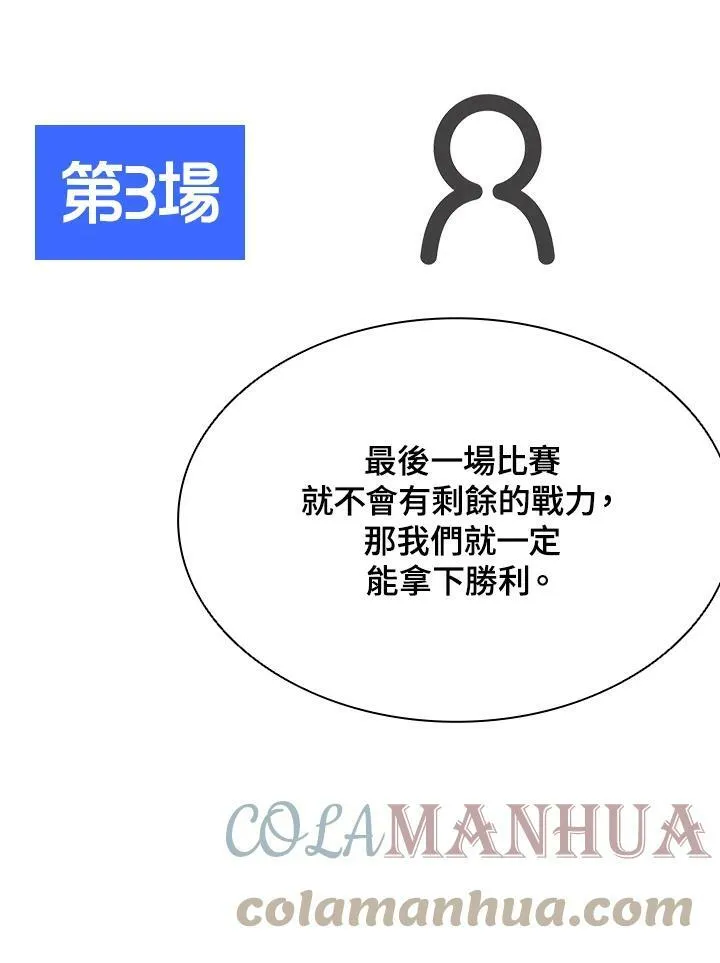 第64话 第25页
