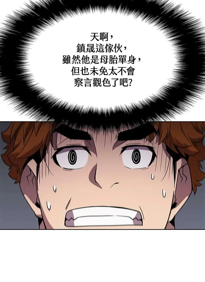 第64话 第44页